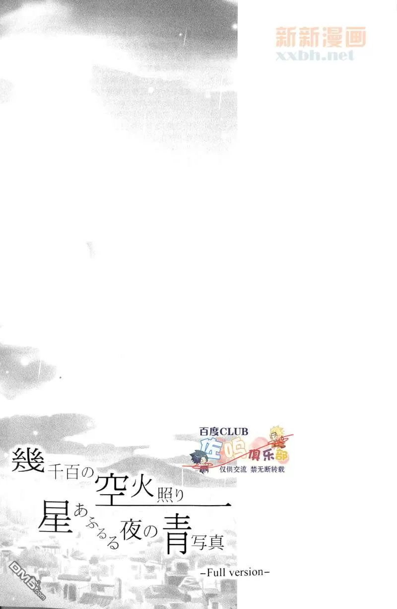 《成千上百的灯火照亮星空》漫画最新章节 第3卷 免费下拉式在线观看章节第【126】张图片