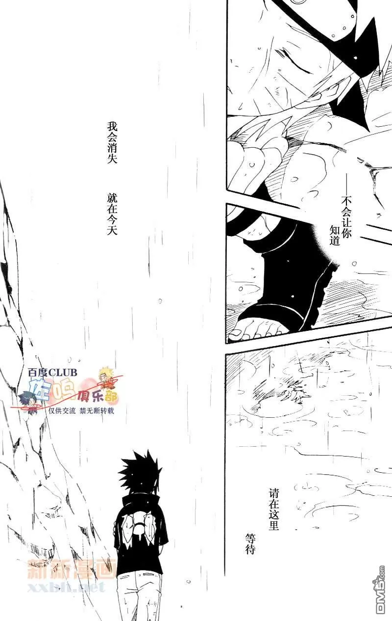 【成千上百的灯火照亮星空[耽美]】漫画-（ 第3卷 ）章节漫画下拉式图片-14.jpg