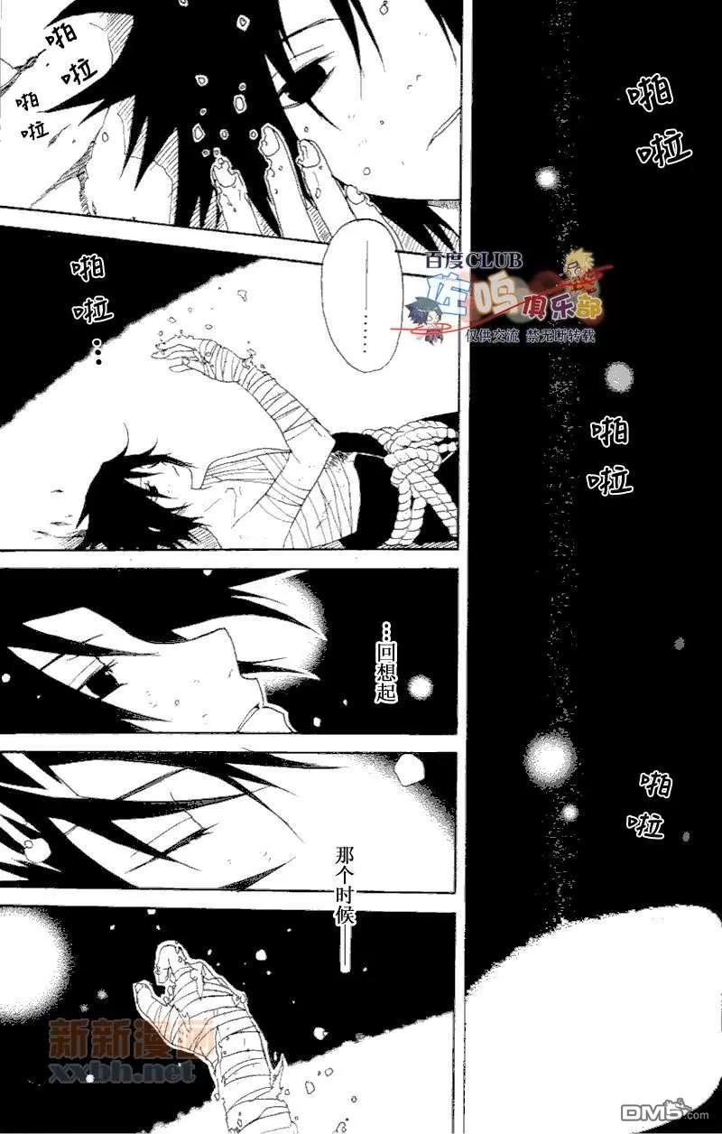 【成千上百的灯火照亮星空[耽美]】漫画-（ 第3卷 ）章节漫画下拉式图片-15.jpg