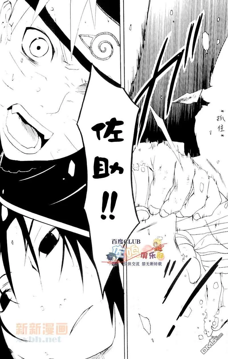 【成千上百的灯火照亮星空[耽美]】漫画-（ 第3卷 ）章节漫画下拉式图片-16.jpg