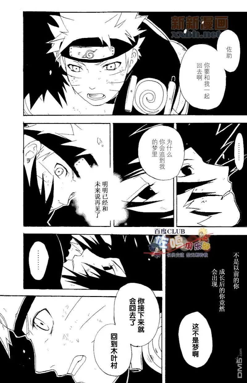 【成千上百的灯火照亮星空[耽美]】漫画-（ 第3卷 ）章节漫画下拉式图片-19.jpg