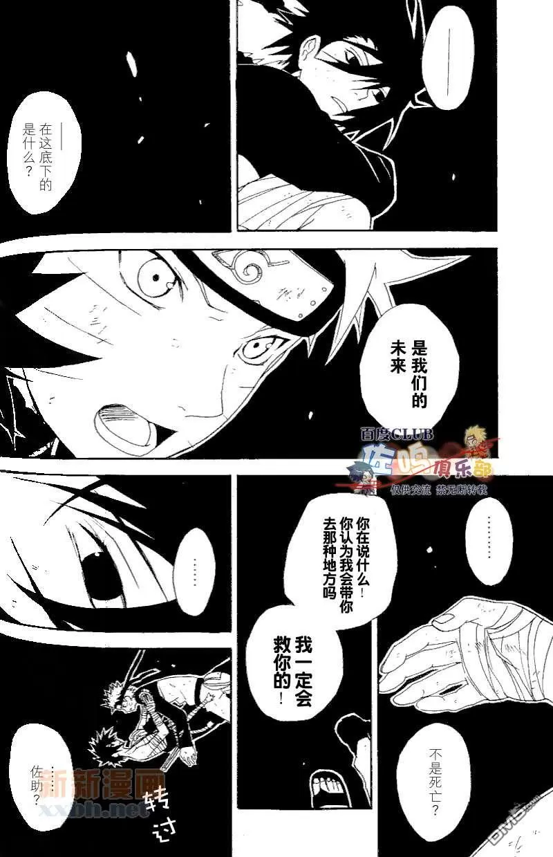 【成千上百的灯火照亮星空[耽美]】漫画-（ 第3卷 ）章节漫画下拉式图片-20.jpg