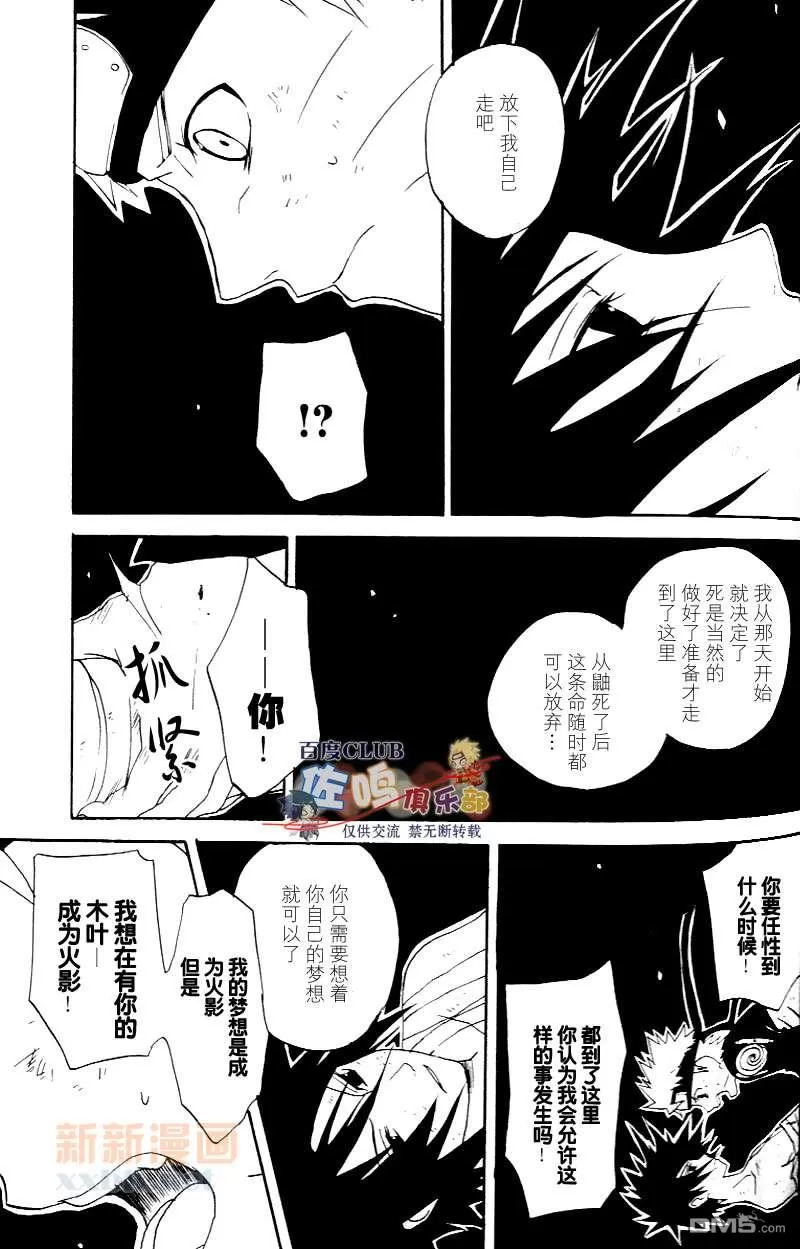 【成千上百的灯火照亮星空[耽美]】漫画-（ 第3卷 ）章节漫画下拉式图片-21.jpg