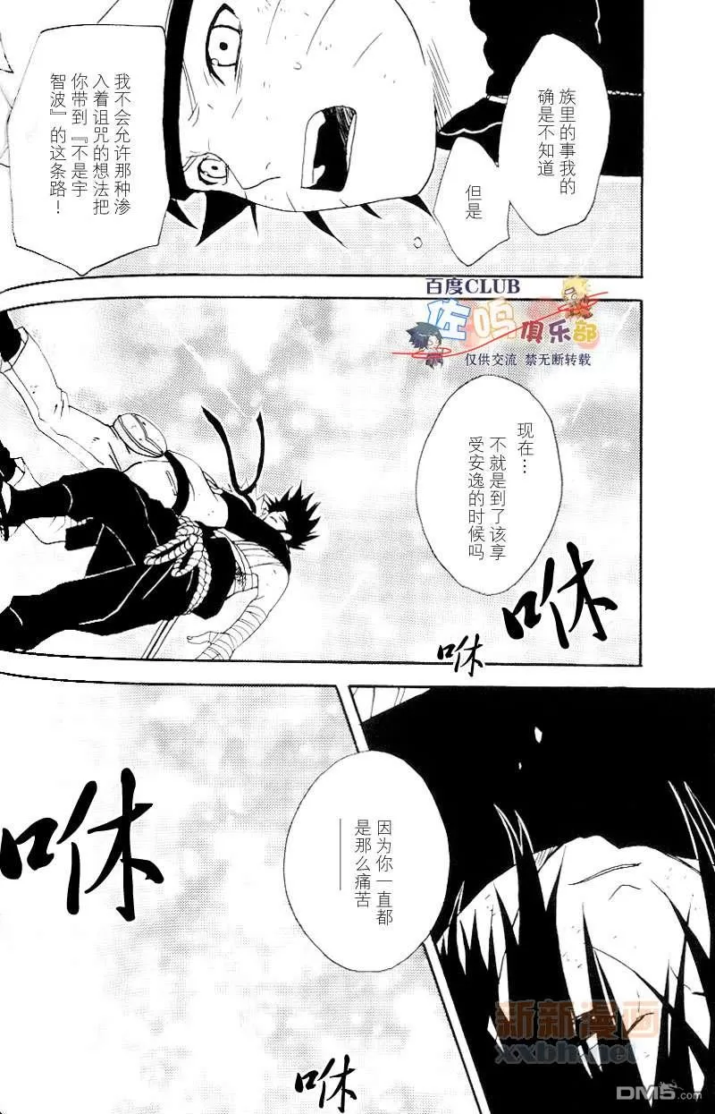 【成千上百的灯火照亮星空[耽美]】漫画-（ 第3卷 ）章节漫画下拉式图片-28.jpg