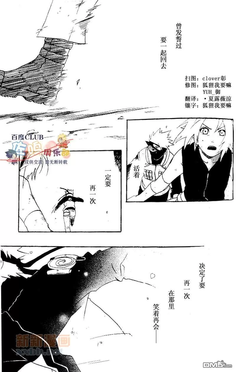 【成千上百的灯火照亮星空[耽美]】漫画-（ 第3卷 ）章节漫画下拉式图片-3.jpg