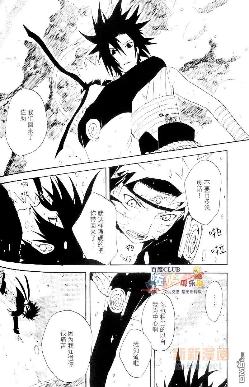 【成千上百的灯火照亮星空[耽美]】漫画-（ 第3卷 ）章节漫画下拉式图片-30.jpg