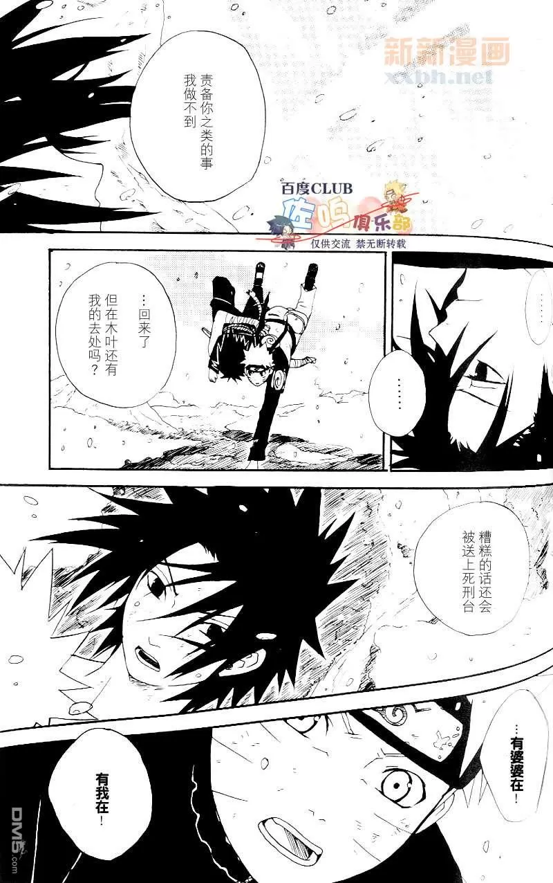 【成千上百的灯火照亮星空[耽美]】漫画-（ 第3卷 ）章节漫画下拉式图片-31.jpg