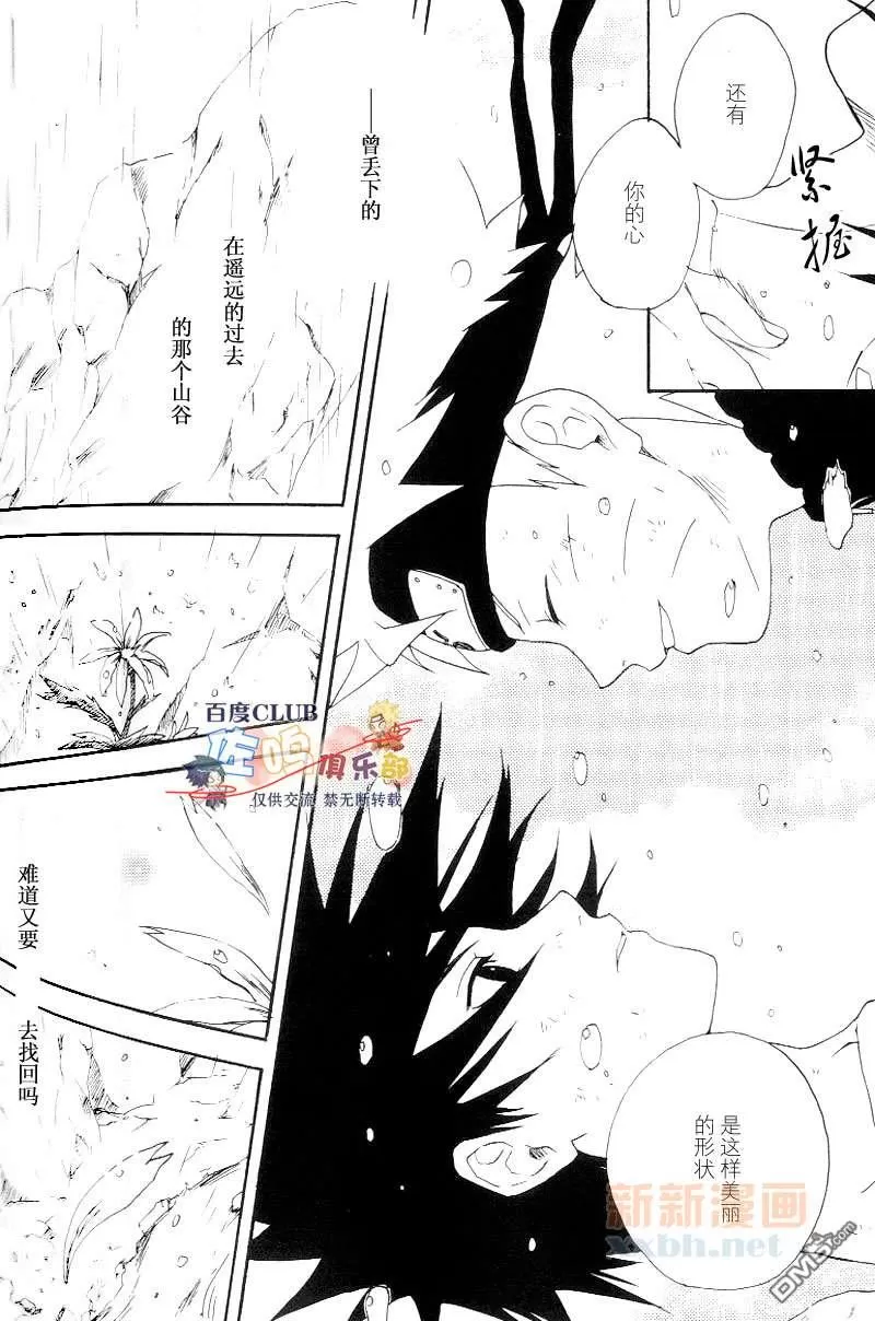 【成千上百的灯火照亮星空[耽美]】漫画-（ 第3卷 ）章节漫画下拉式图片-32.jpg