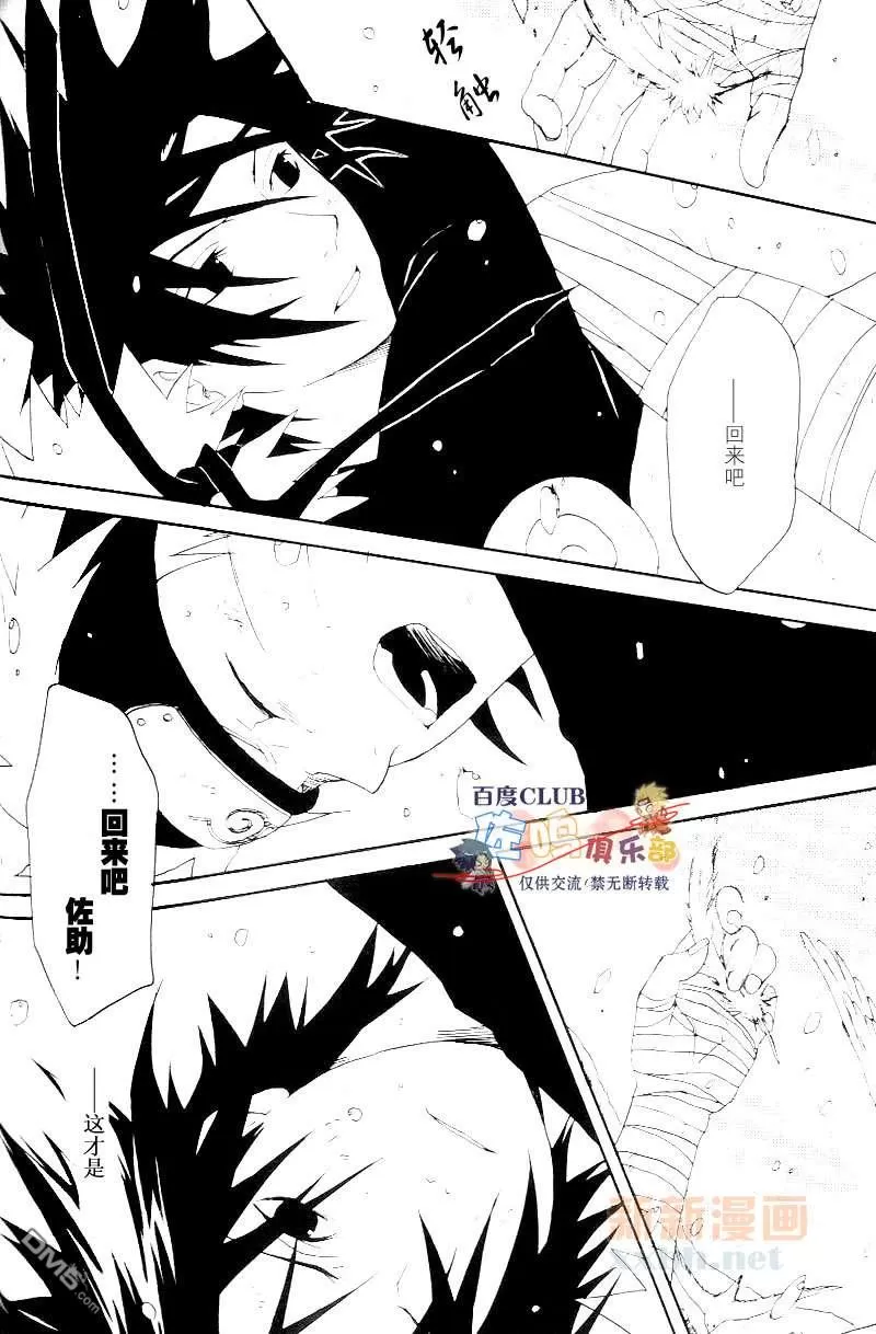 【成千上百的灯火照亮星空[耽美]】漫画-（ 第3卷 ）章节漫画下拉式图片-34.jpg