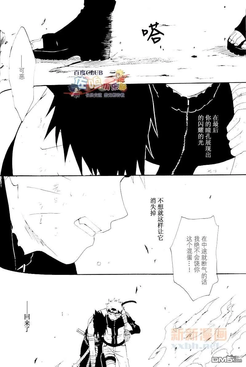 《成千上百的灯火照亮星空》漫画最新章节 第3卷 免费下拉式在线观看章节第【40】张图片