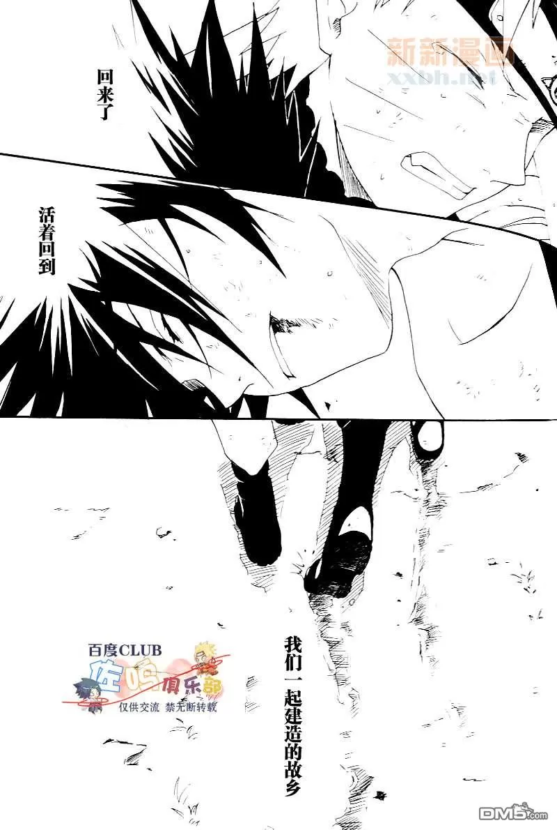 【成千上百的灯火照亮星空[耽美]】漫画-（ 第3卷 ）章节漫画下拉式图片-41.jpg