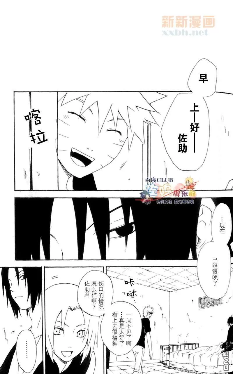 【成千上百的灯火照亮星空[耽美]】漫画-（ 第3卷 ）章节漫画下拉式图片-49.jpg