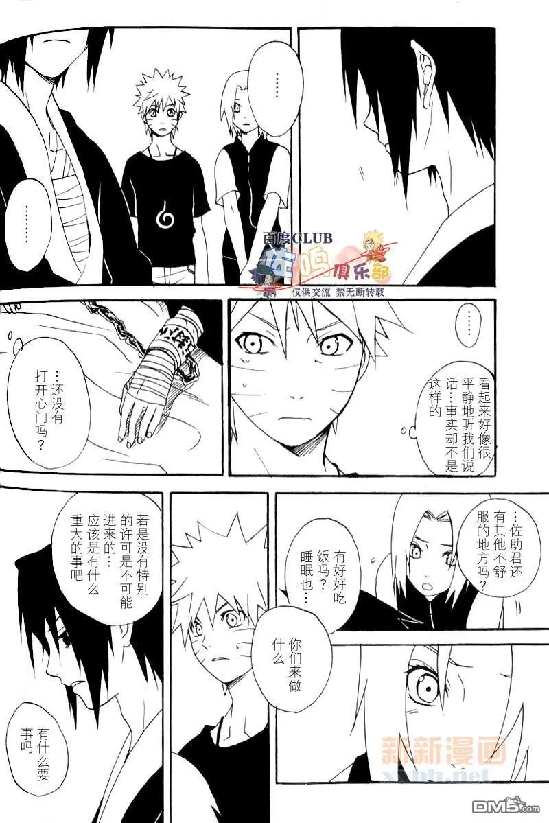 【成千上百的灯火照亮星空[耽美]】漫画-（ 第3卷 ）章节漫画下拉式图片-51.jpg