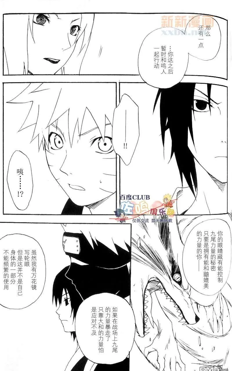 【成千上百的灯火照亮星空[耽美]】漫画-（ 第3卷 ）章节漫画下拉式图片-56.jpg