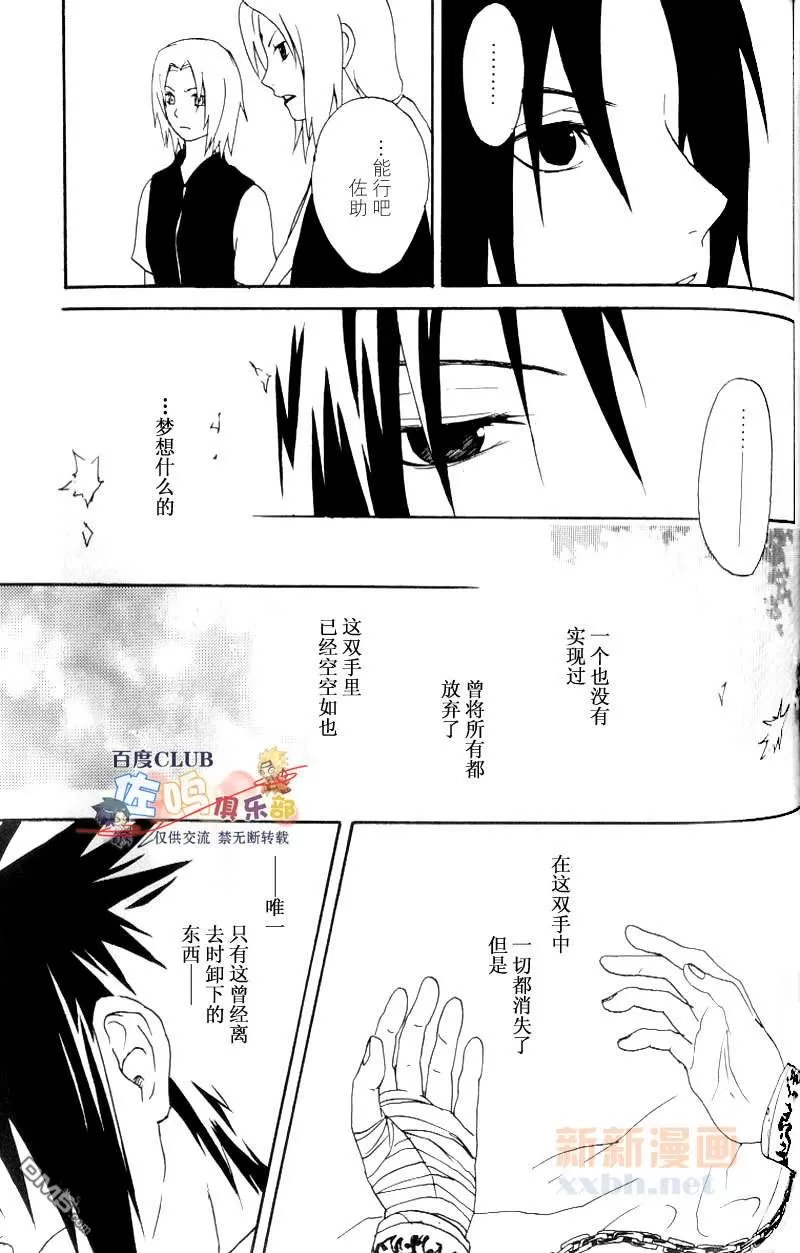 【成千上百的灯火照亮星空[耽美]】漫画-（ 第3卷 ）章节漫画下拉式图片-60.jpg