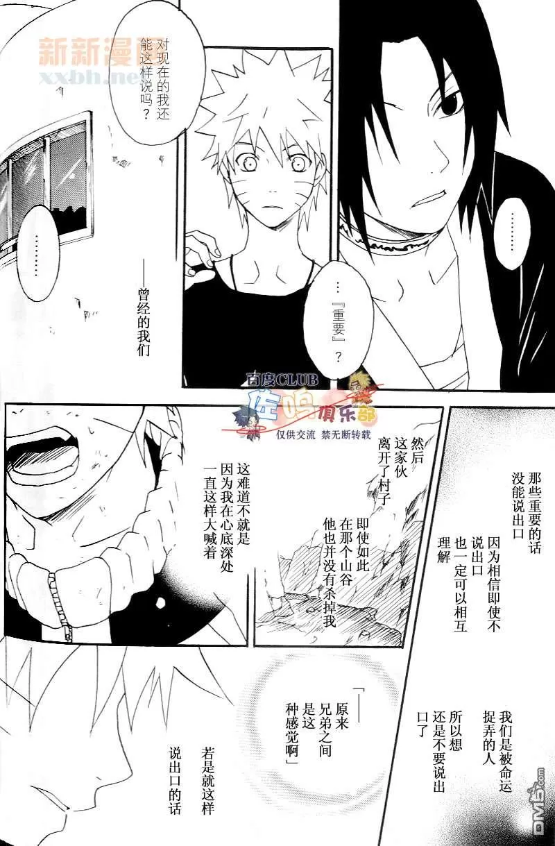 【成千上百的灯火照亮星空[耽美]】漫画-（ 第3卷 ）章节漫画下拉式图片-65.jpg