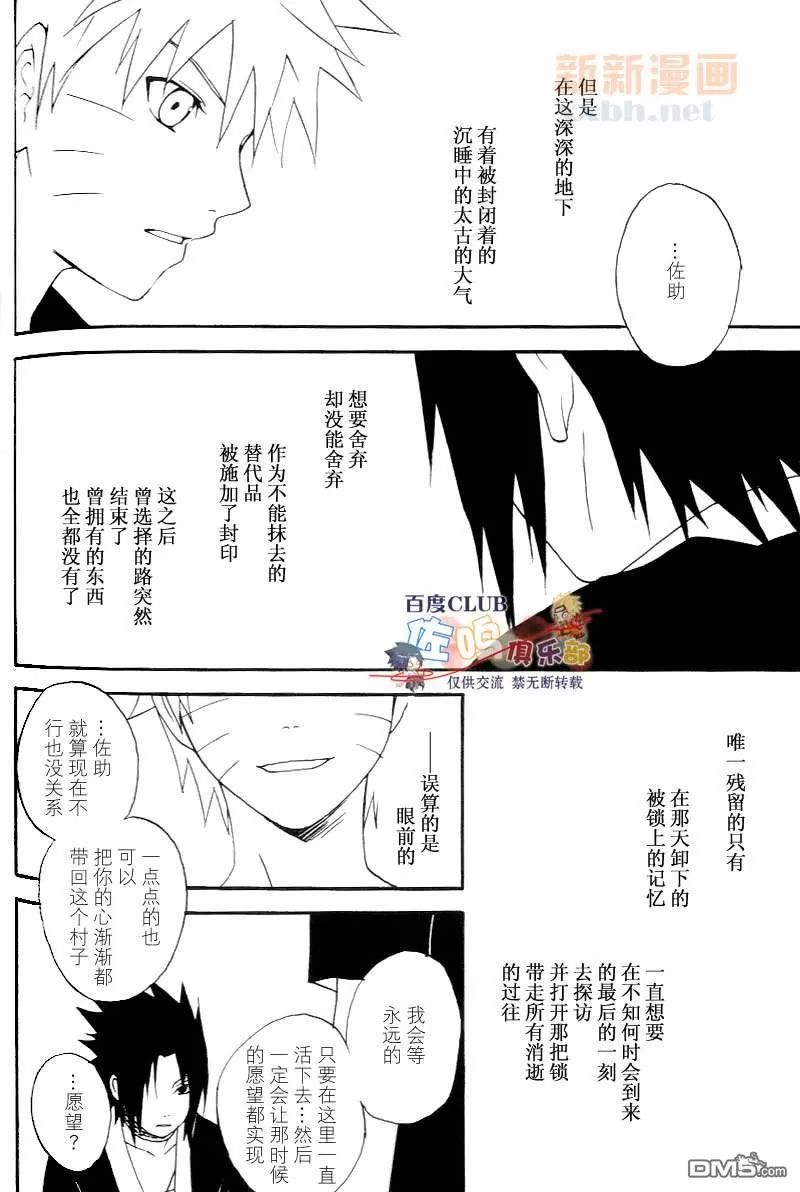 【成千上百的灯火照亮星空[耽美]】漫画-（ 第3卷 ）章节漫画下拉式图片-67.jpg