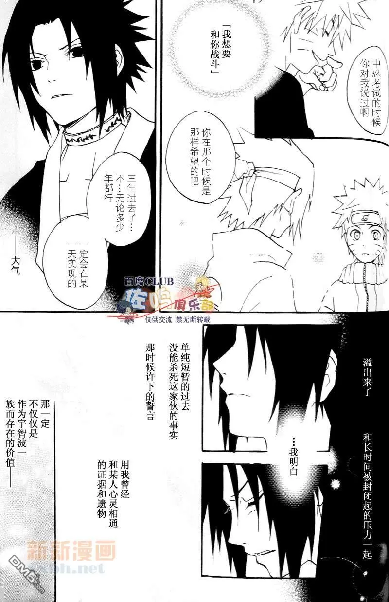 【成千上百的灯火照亮星空[耽美]】漫画-（ 第3卷 ）章节漫画下拉式图片-68.jpg