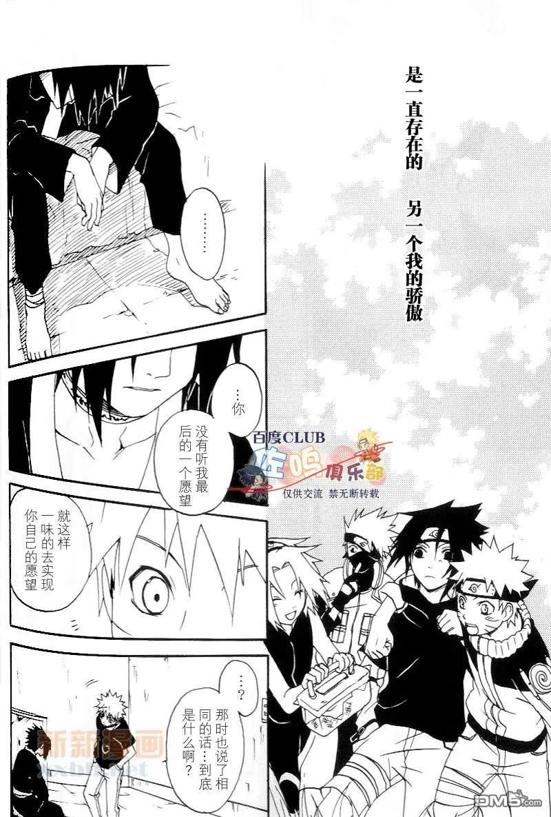 【成千上百的灯火照亮星空[耽美]】漫画-（ 第3卷 ）章节漫画下拉式图片-69.jpg