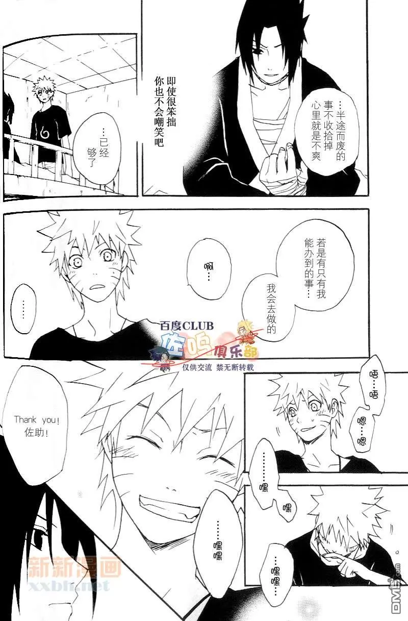 【成千上百的灯火照亮星空[耽美]】漫画-（ 第3卷 ）章节漫画下拉式图片-71.jpg