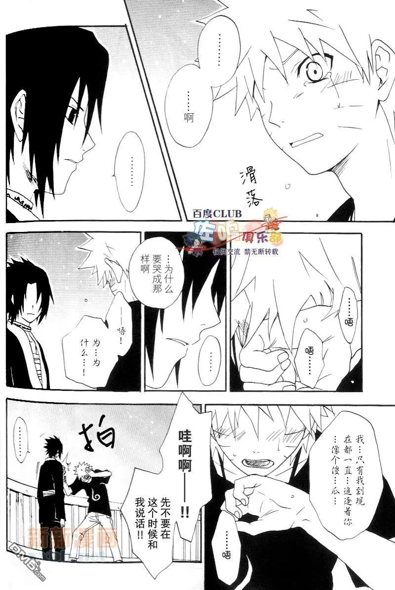 【成千上百的灯火照亮星空[耽美]】漫画-（ 第3卷 ）章节漫画下拉式图片-77.jpg