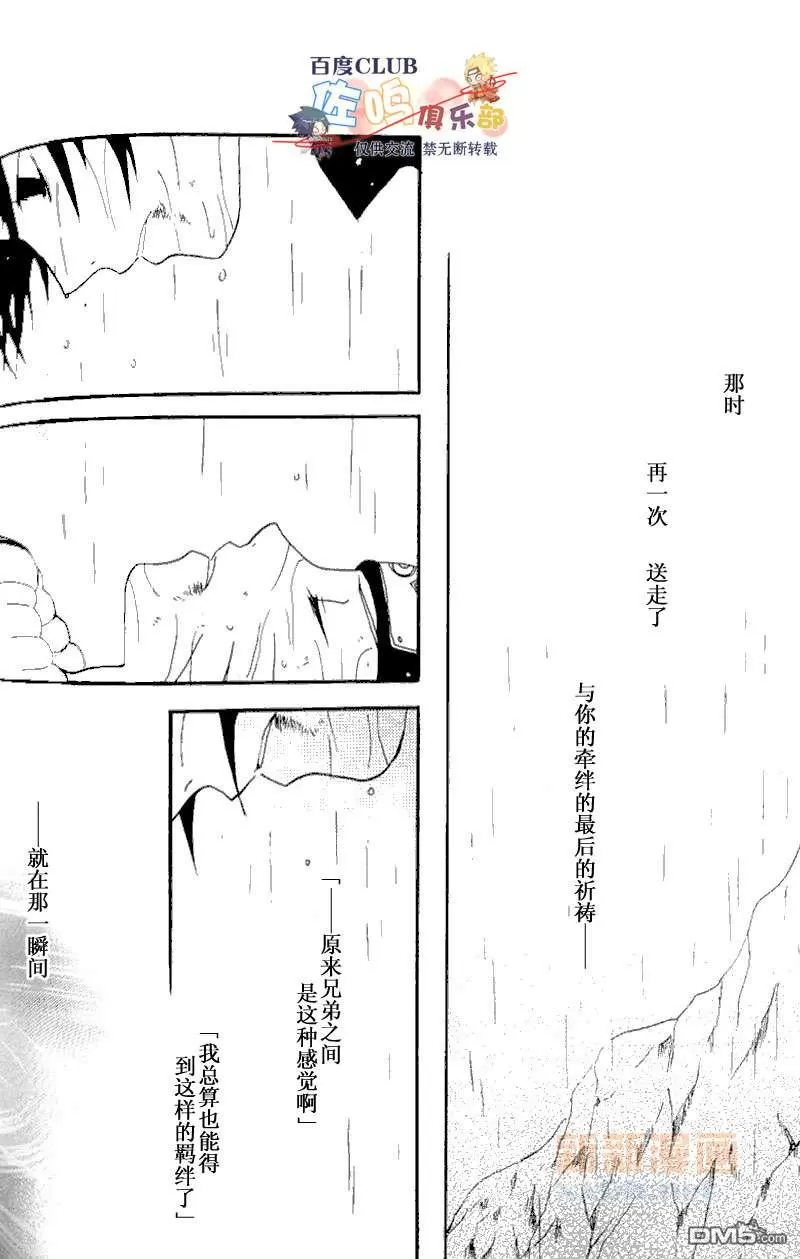 【成千上百的灯火照亮星空[耽美]】漫画-（ 第3卷 ）章节漫画下拉式图片-8.jpg