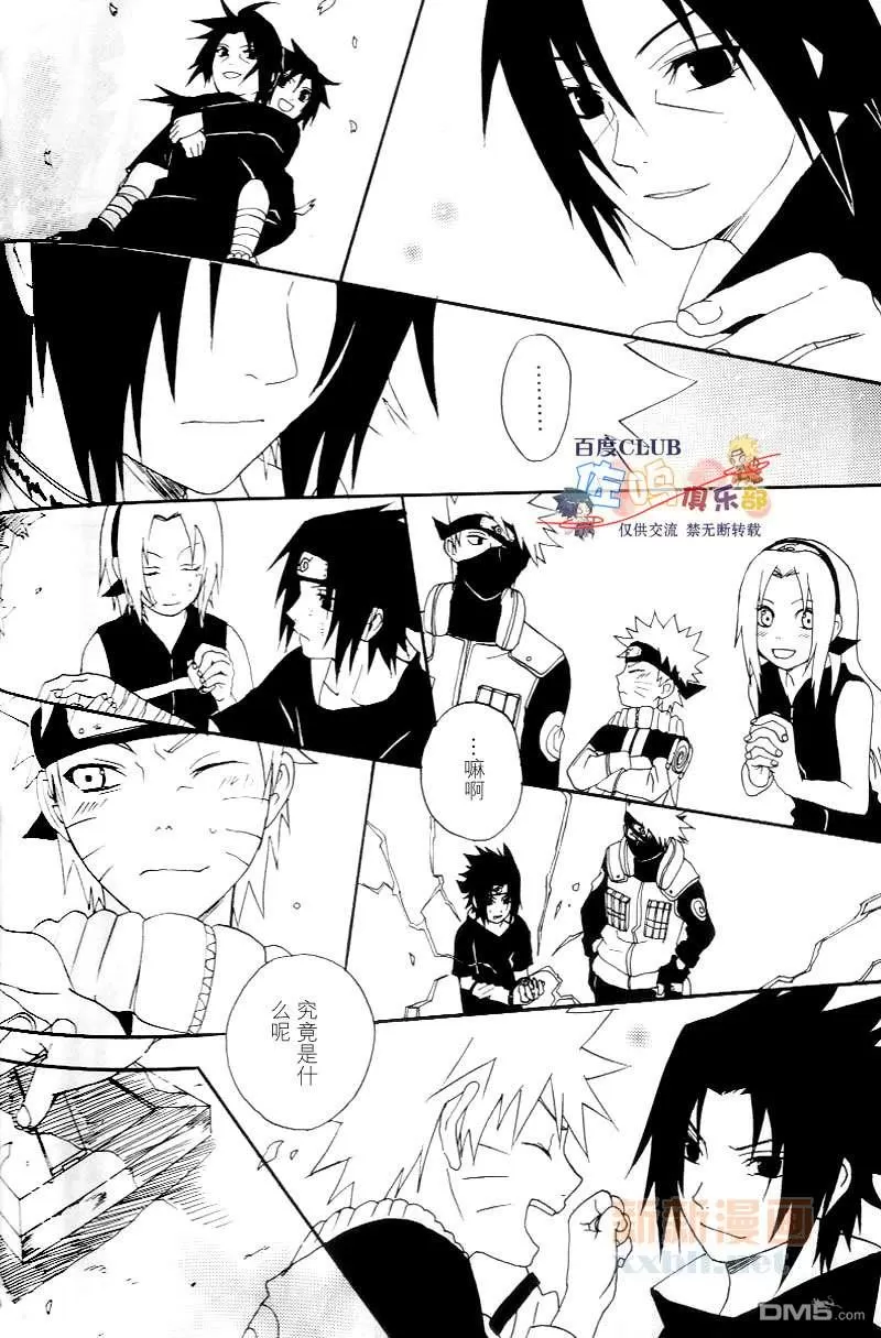 【成千上百的灯火照亮星空[耽美]】漫画-（ 第3卷 ）章节漫画下拉式图片-83.jpg