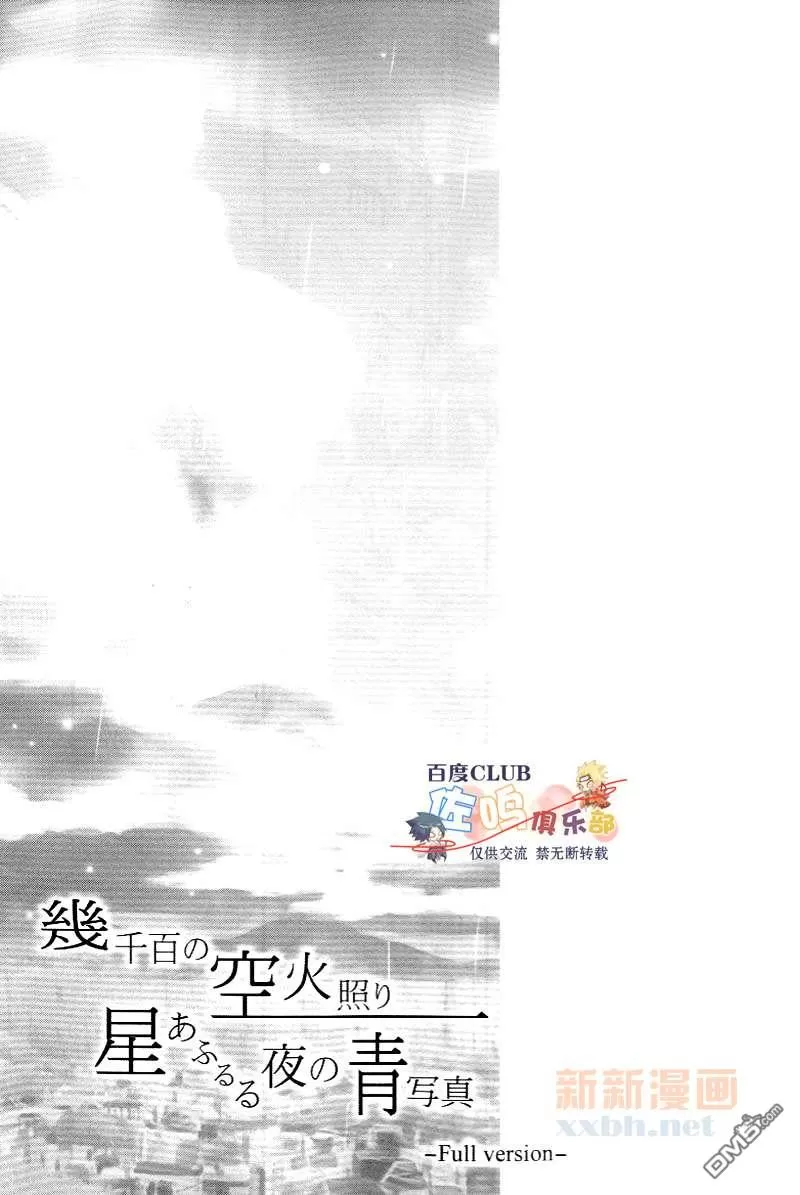 《成千上百的灯火照亮星空》漫画最新章节 第3卷 免费下拉式在线观看章节第【86】张图片