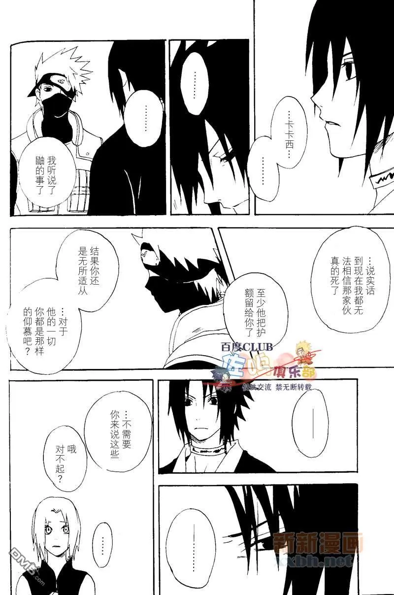 【成千上百的灯火照亮星空[耽美]】漫画-（ 第3卷 ）章节漫画下拉式图片-89.jpg