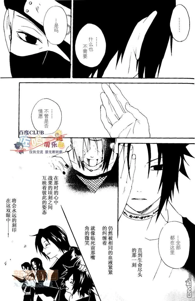 【成千上百的灯火照亮星空[耽美]】漫画-（ 第3卷 ）章节漫画下拉式图片-90.jpg