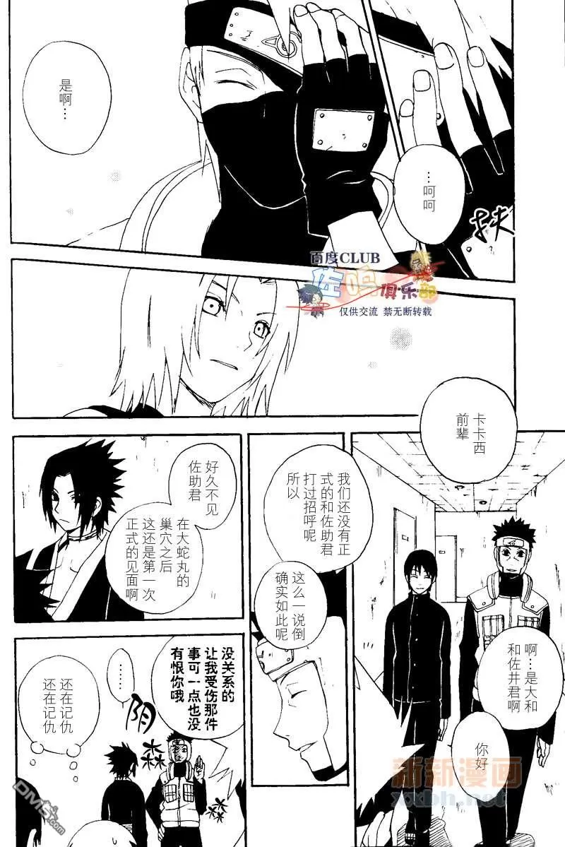 【成千上百的灯火照亮星空[耽美]】漫画-（ 第3卷 ）章节漫画下拉式图片-91.jpg