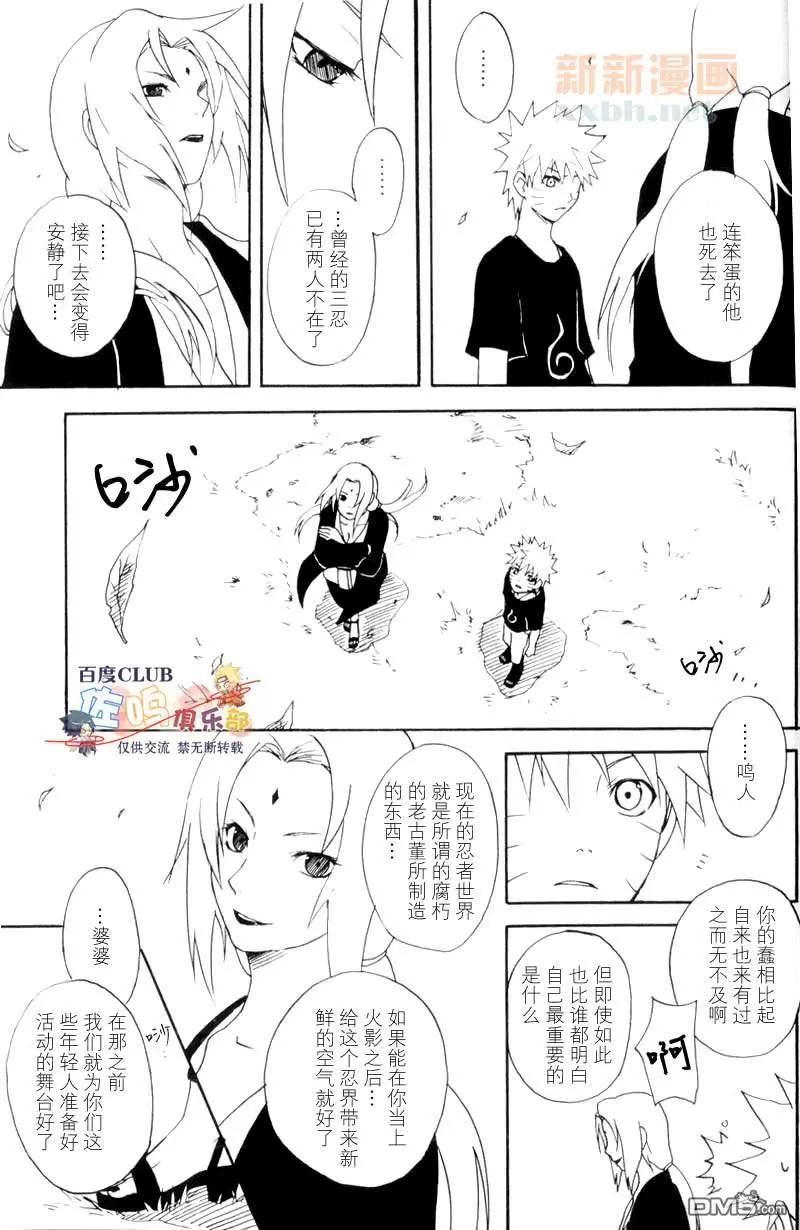 【成千上百的灯火照亮星空[耽美]】漫画-（ 第3卷 ）章节漫画下拉式图片-94.jpg