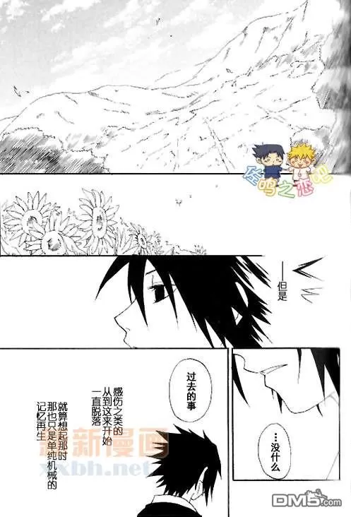 《成千上百的灯火照亮星空》漫画最新章节 第2卷 免费下拉式在线观看章节第【28】张图片