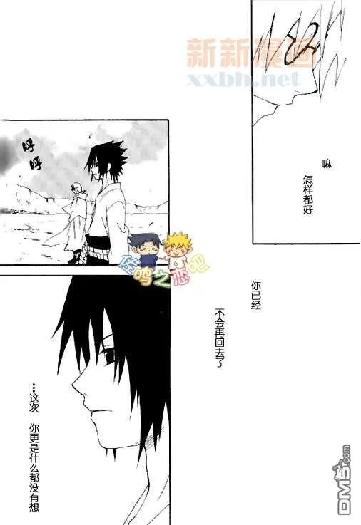 《成千上百的灯火照亮星空》漫画最新章节 第2卷 免费下拉式在线观看章节第【31】张图片