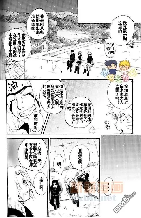 《成千上百的灯火照亮星空》漫画最新章节 第2卷 免费下拉式在线观看章节第【35】张图片