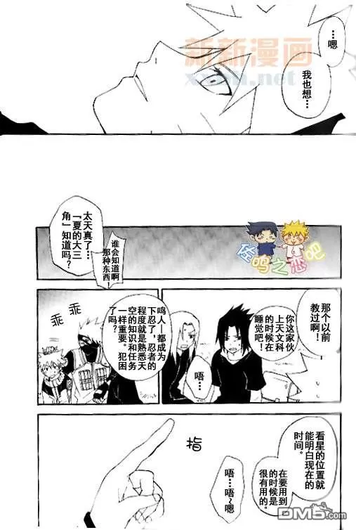 《成千上百的灯火照亮星空》漫画最新章节 第2卷 免费下拉式在线观看章节第【36】张图片