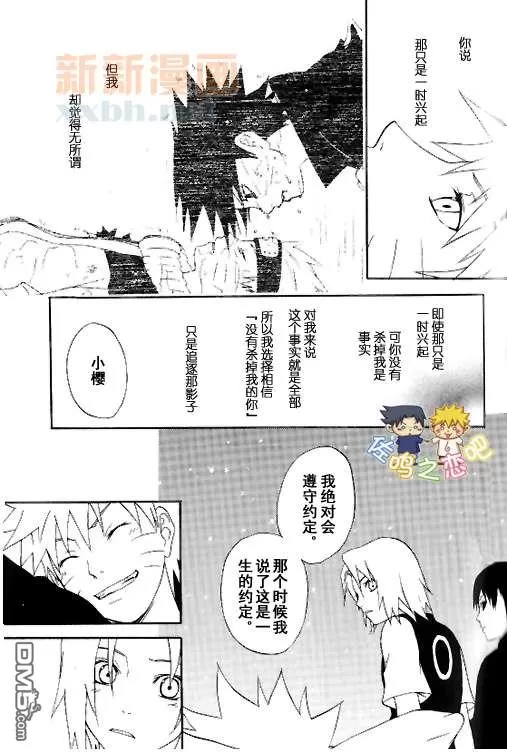 《成千上百的灯火照亮星空》漫画最新章节 第2卷 免费下拉式在线观看章节第【40】张图片