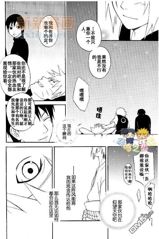 《成千上百的灯火照亮星空》漫画最新章节 第2卷 免费下拉式在线观看章节第【41】张图片