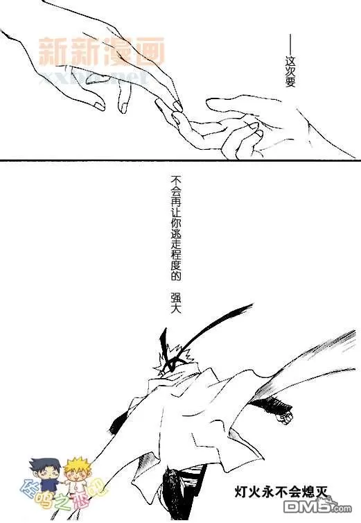 《成千上百的灯火照亮星空》漫画最新章节 第2卷 免费下拉式在线观看章节第【47】张图片