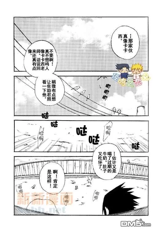 《成千上百的灯火照亮星空》漫画最新章节 第2卷 免费下拉式在线观看章节第【52】张图片