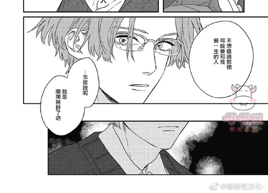 《爆炸般的恋歌》漫画最新章节第01话免费下拉式在线观看章节第【12】张图片