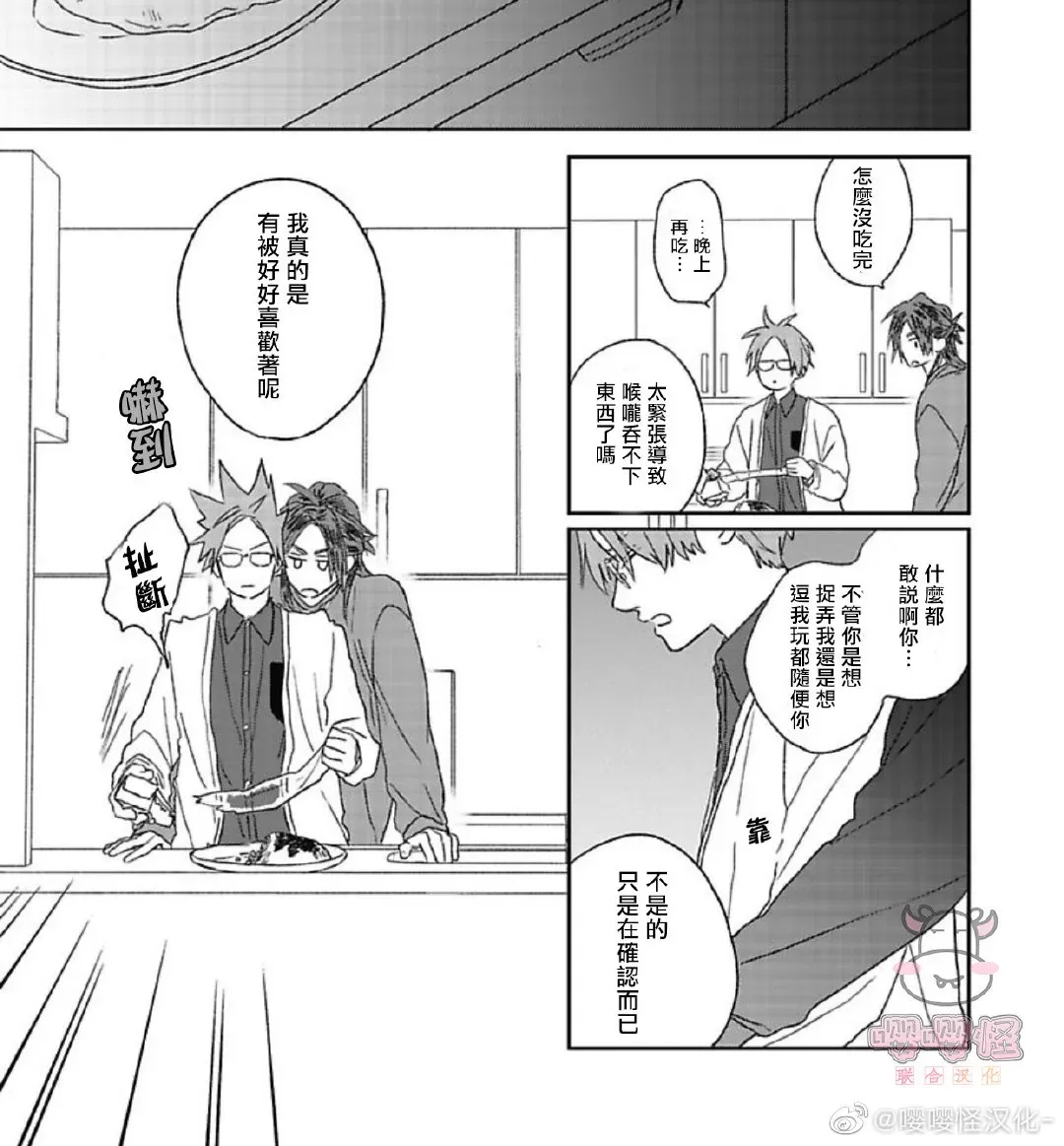 《爆炸般的恋歌》漫画最新章节第02话免费下拉式在线观看章节第【15】张图片