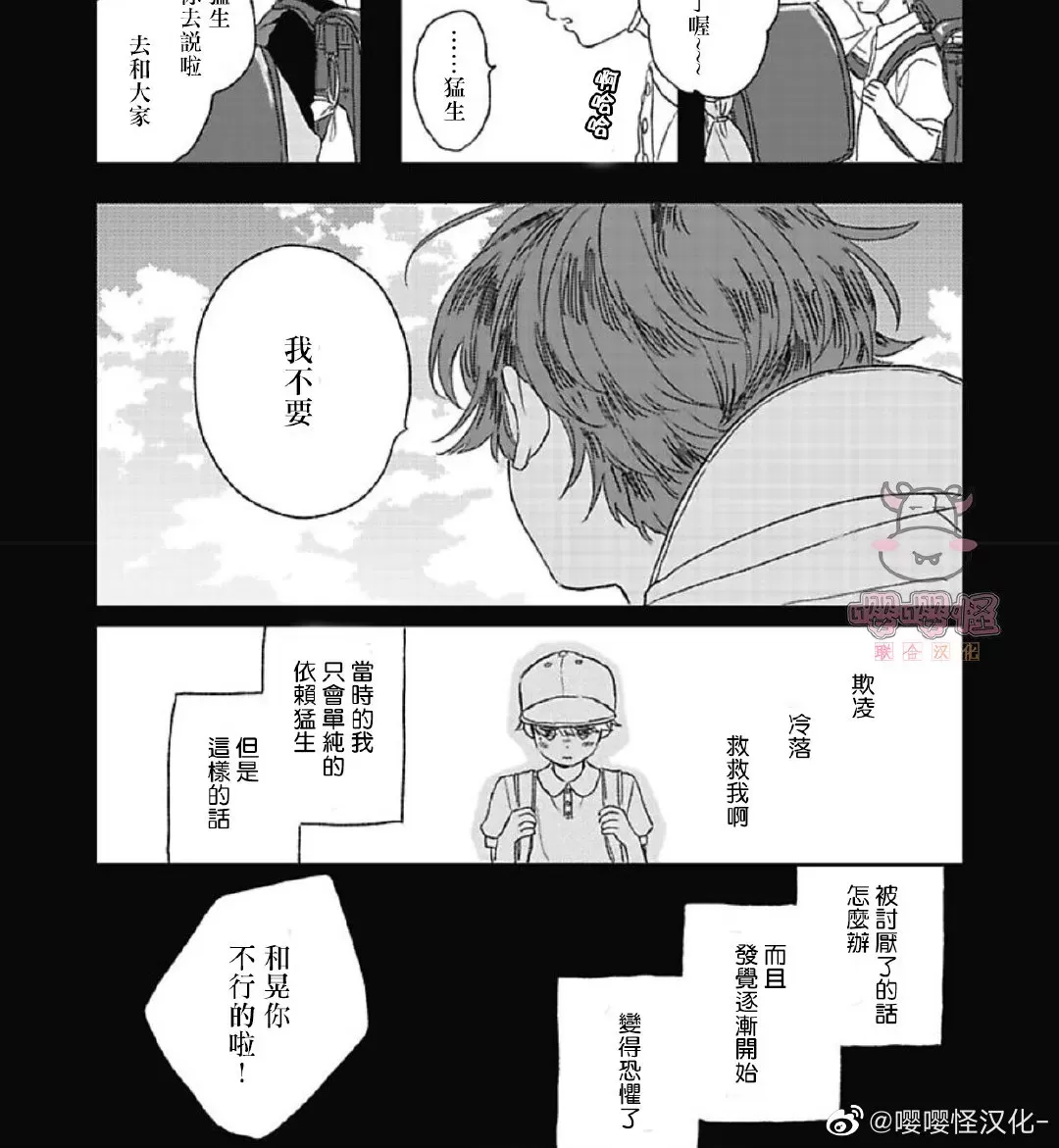 《爆炸般的恋歌》漫画最新章节第02话免费下拉式在线观看章节第【6】张图片