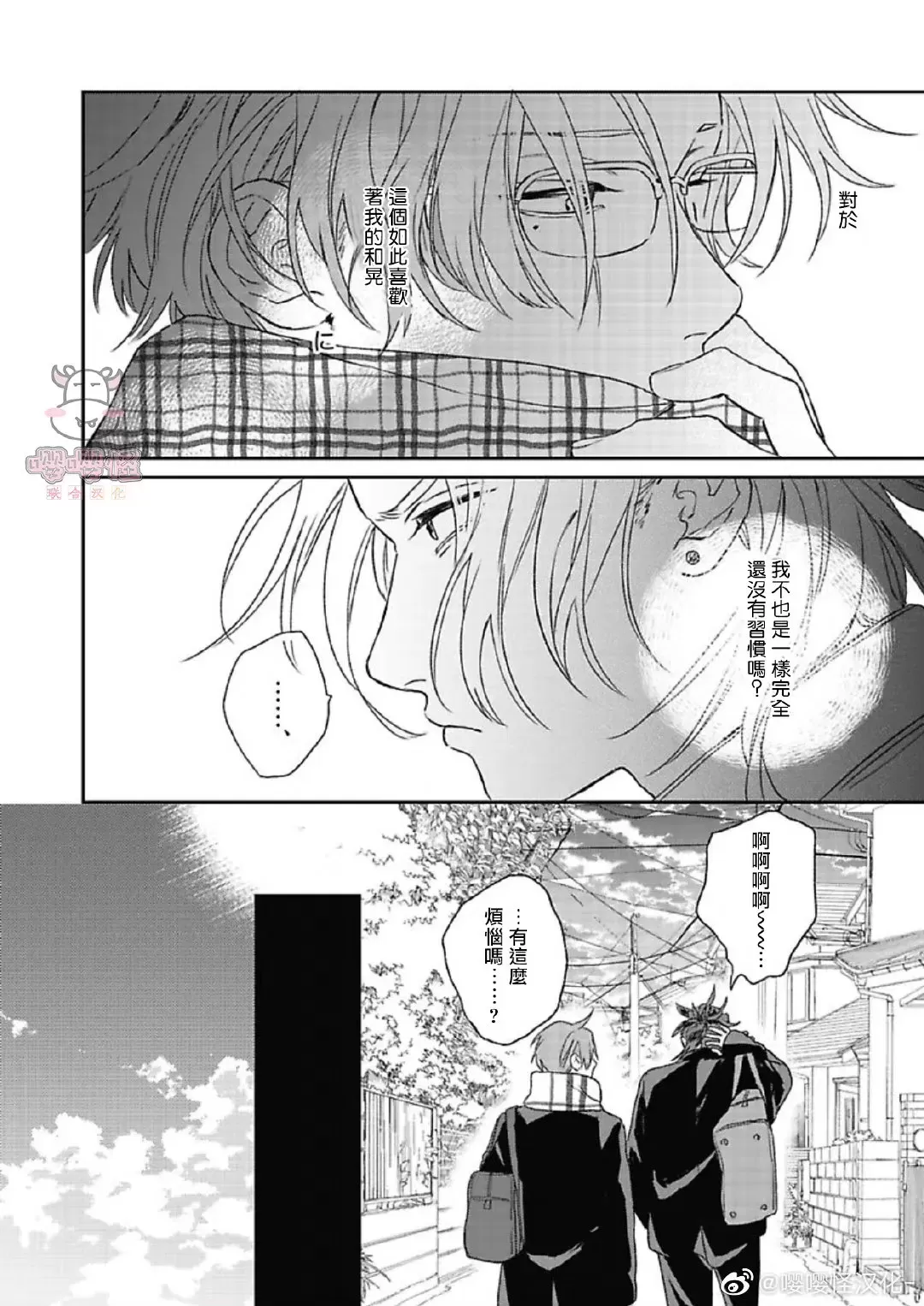 《爆炸般的恋歌》漫画最新章节第03话免费下拉式在线观看章节第【8】张图片