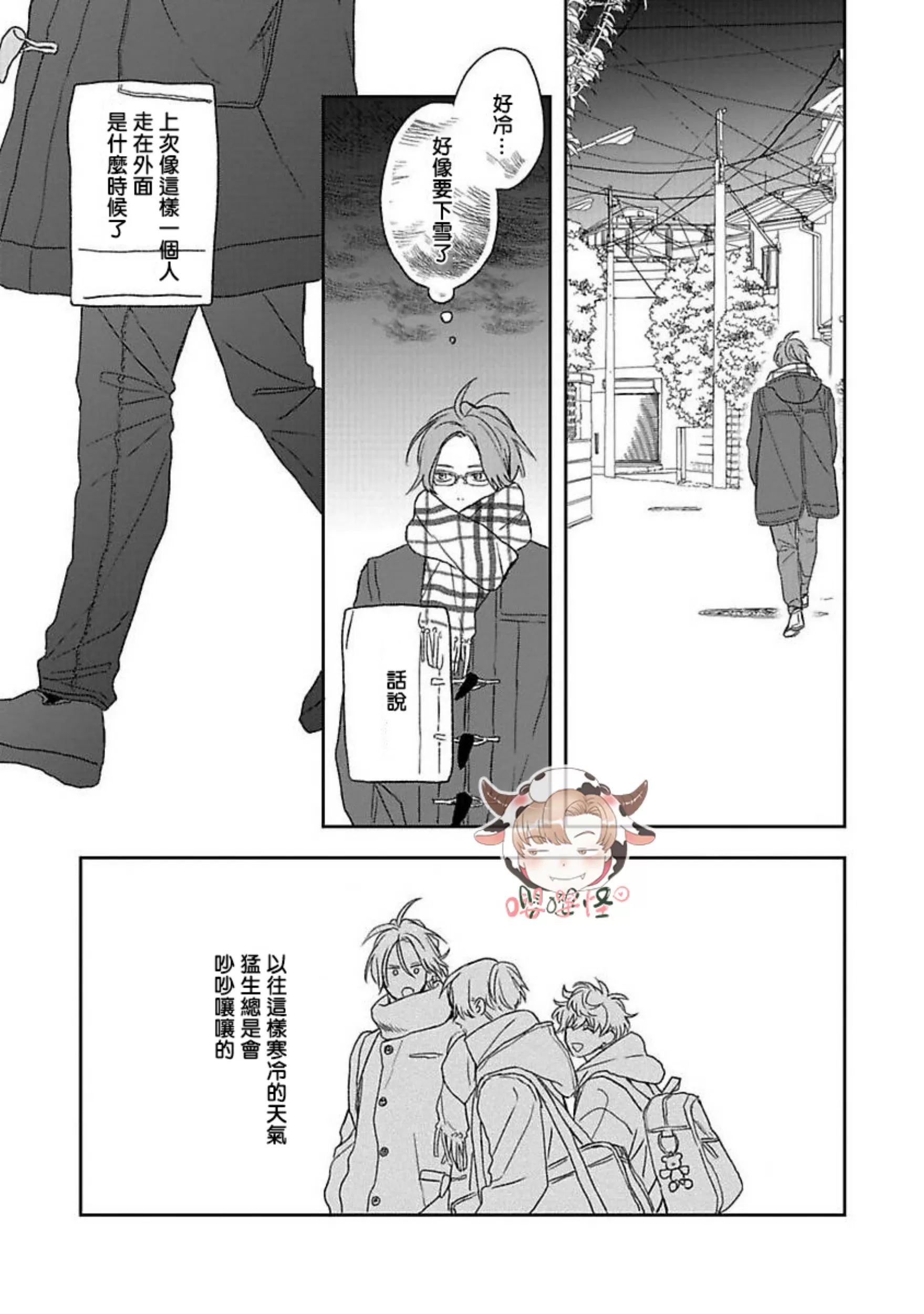 《爆炸般的恋歌》漫画最新章节第06话免费下拉式在线观看章节第【13】张图片