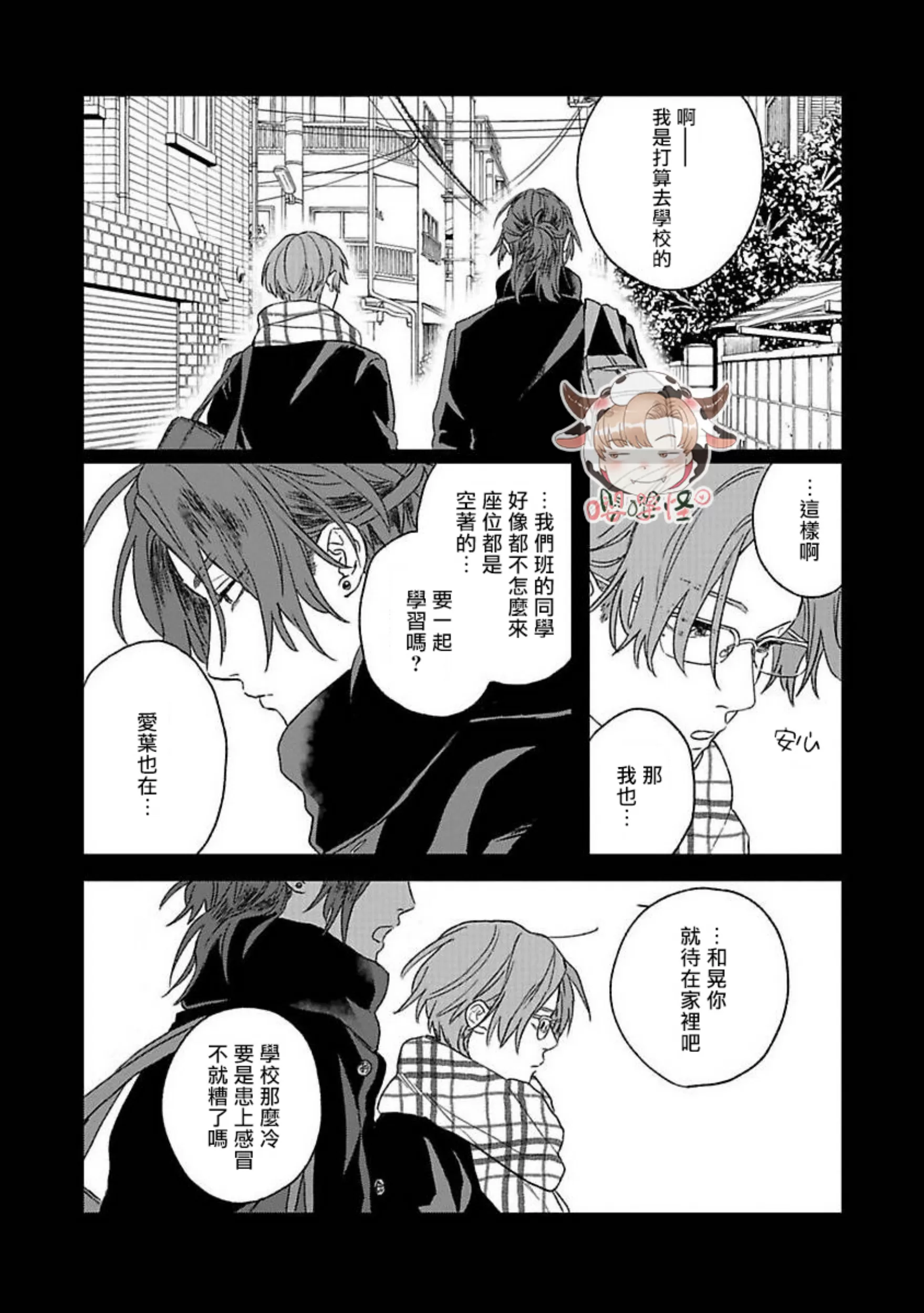 《爆炸般的恋歌》漫画最新章节第06话免费下拉式在线观看章节第【2】张图片