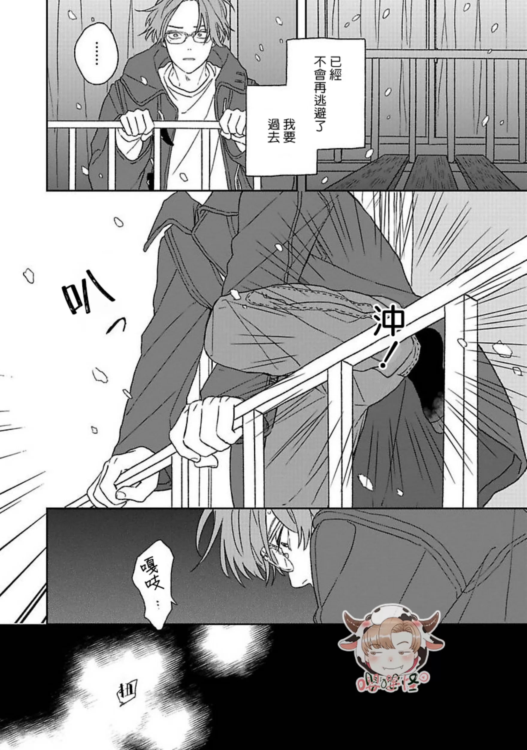 《爆炸般的恋歌》漫画最新章节第06话免费下拉式在线观看章节第【20】张图片