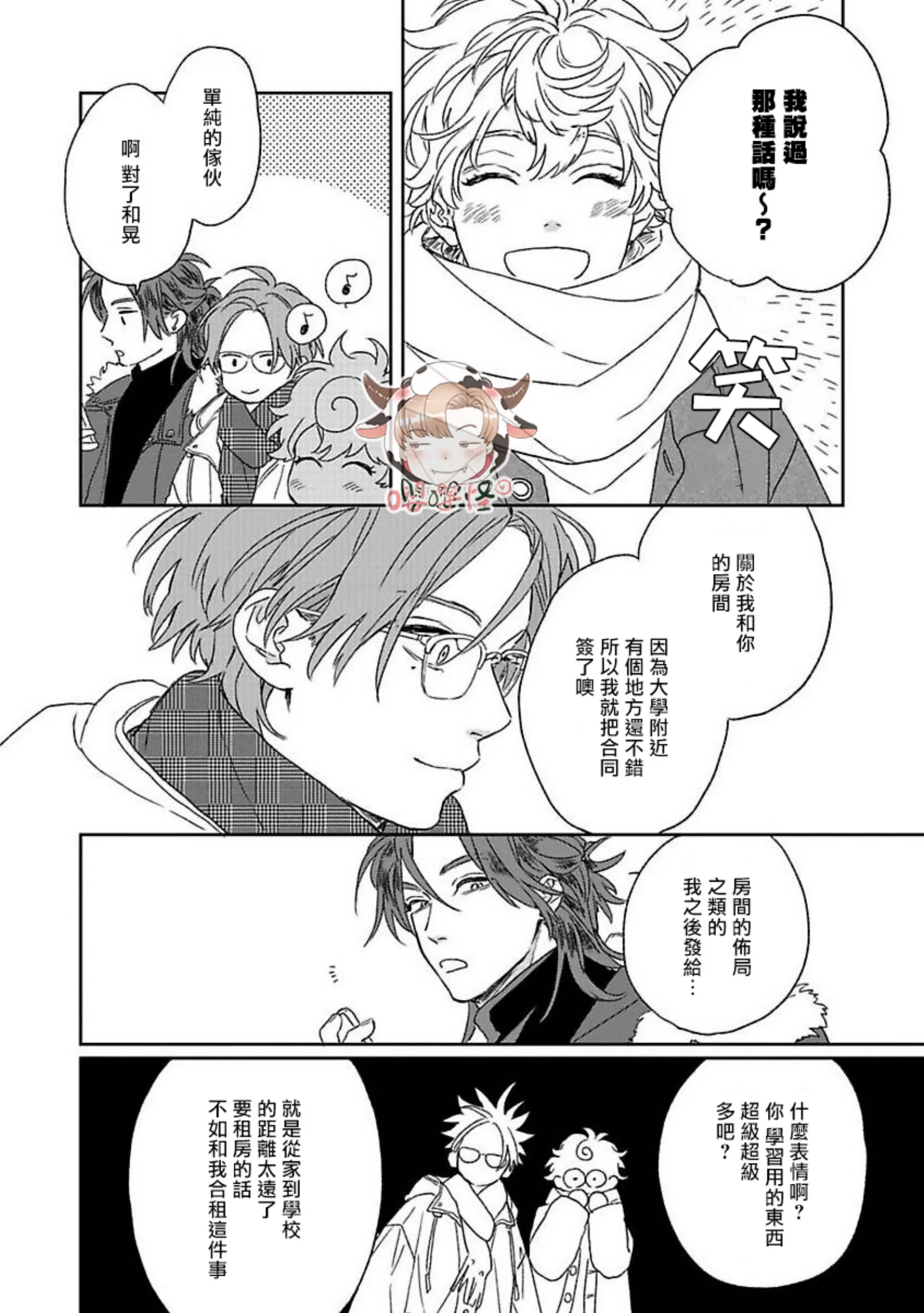 《爆炸般的恋歌》漫画最新章节第06话免费下拉式在线观看章节第【33】张图片