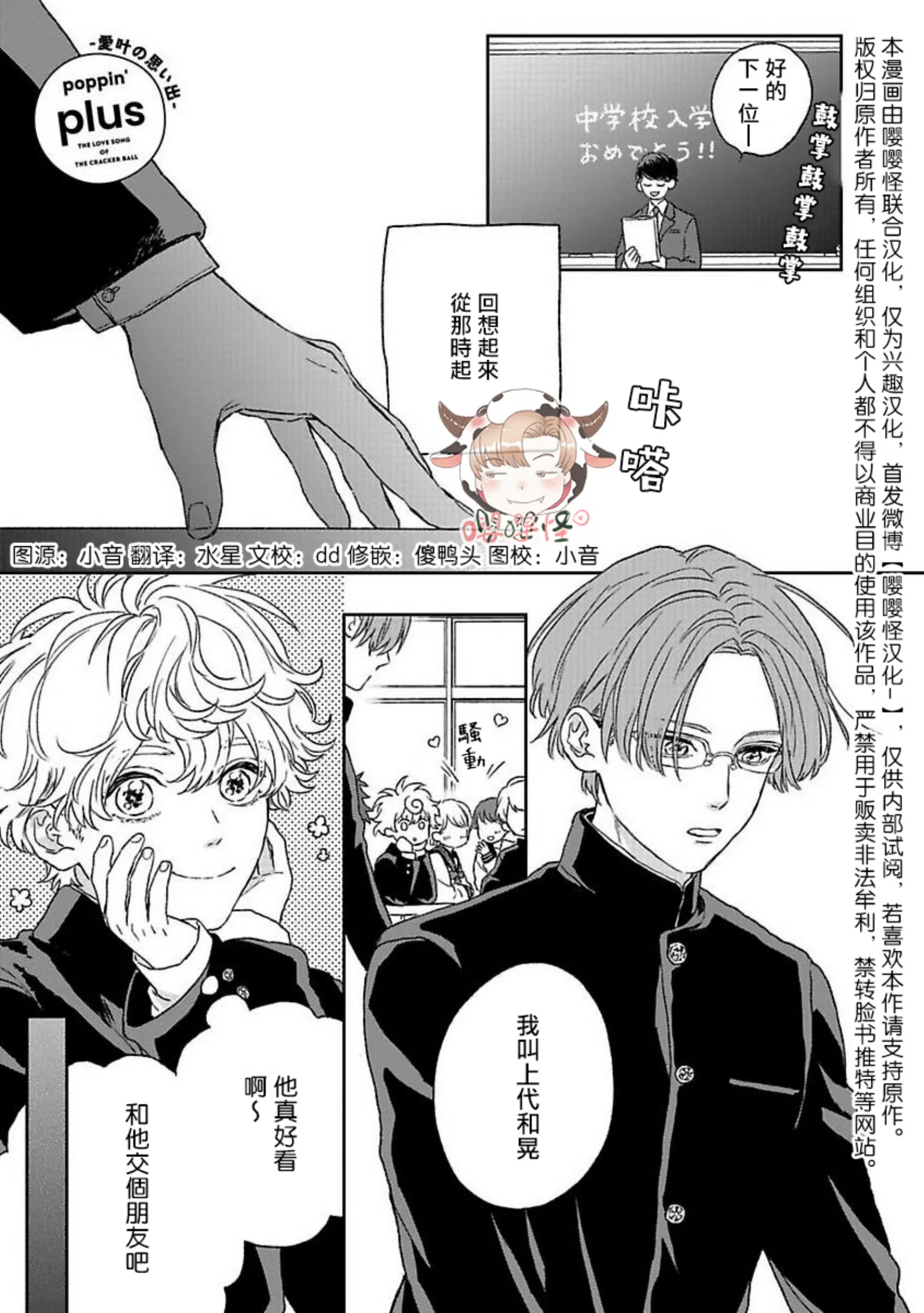 《爆炸般的恋歌/大发脾气的情歌》漫画最新章节番外免费下拉式在线观看章节第【1】张图片