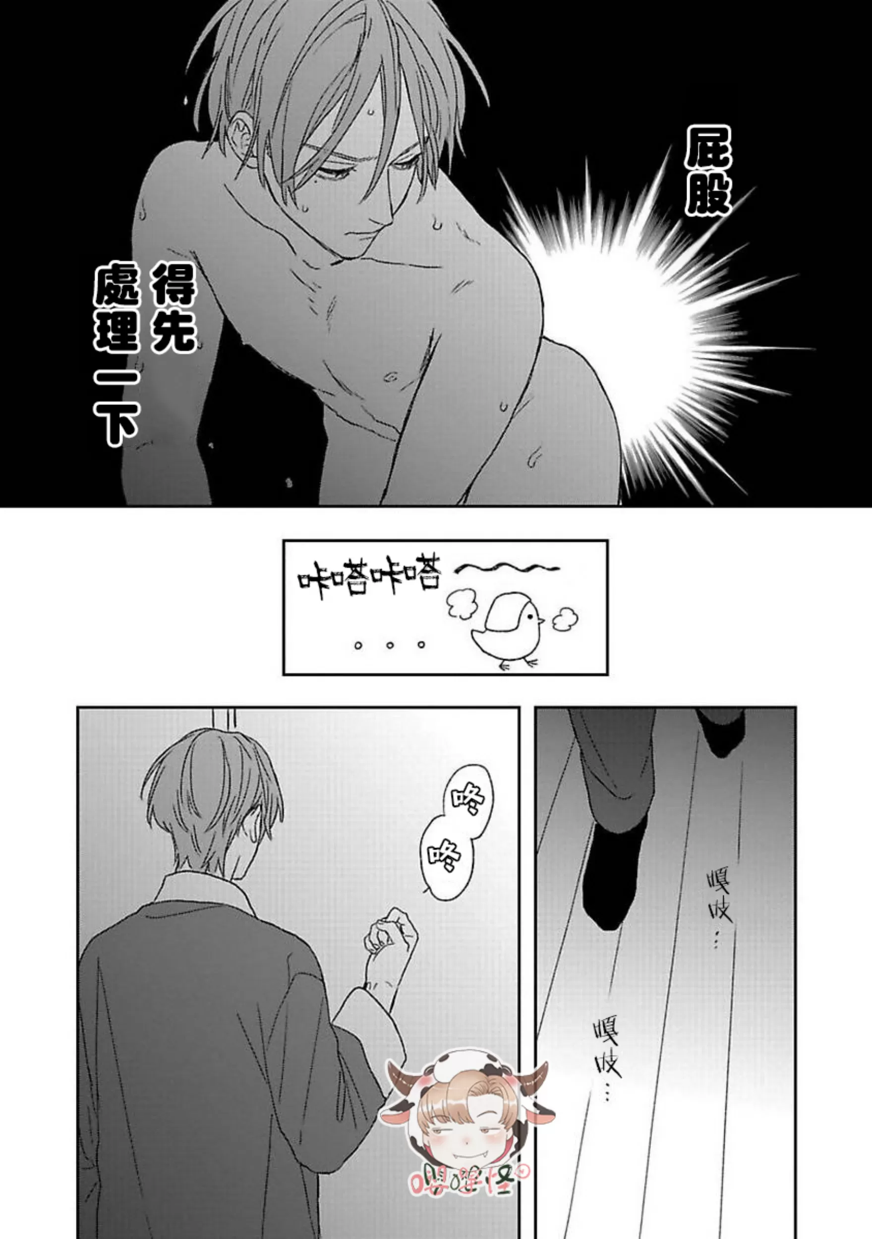 《爆炸般的恋歌/大发脾气的情歌》漫画最新章节番外免费下拉式在线观看章节第【18】张图片